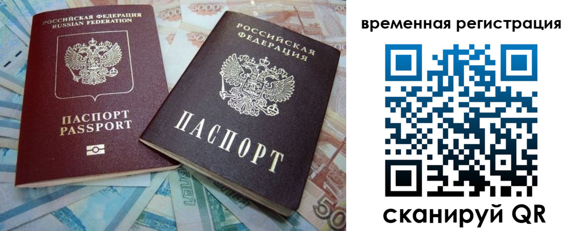 временная регистрация надежно в Ивдели