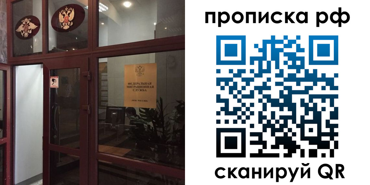 временная регистрация для школы в Ивдели