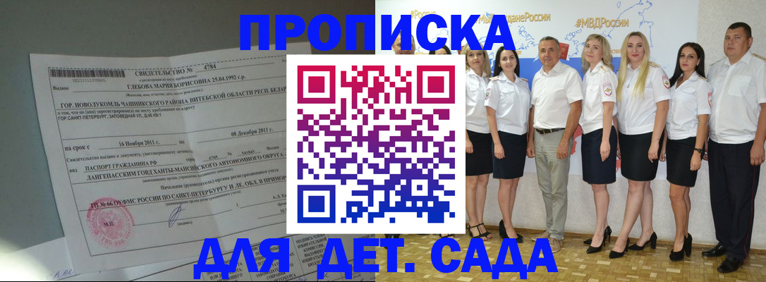 регистрация с гарантией по договору в Ивдели