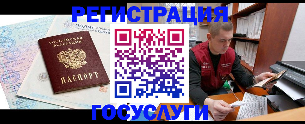 временная регистрация гарантия в Ивдели