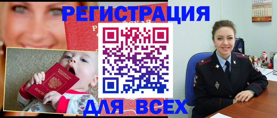 где прописаться в Ивдели