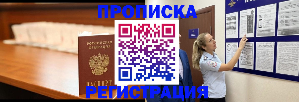 временная регистрация для школы в Ивдели