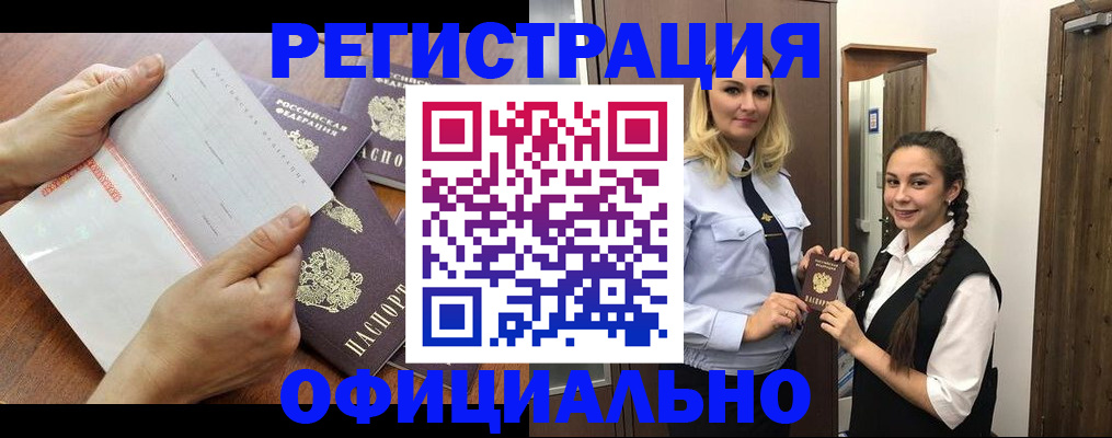прописка 2025 в Ивдели