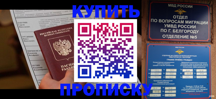 регистрация по месту жительства с гарантией компании в Ивдели