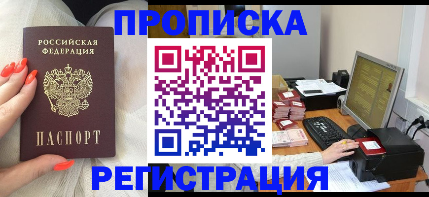 временная регистрация поиск в Ивдели