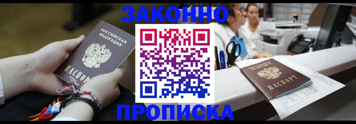 прописка паспорт в Ивдели