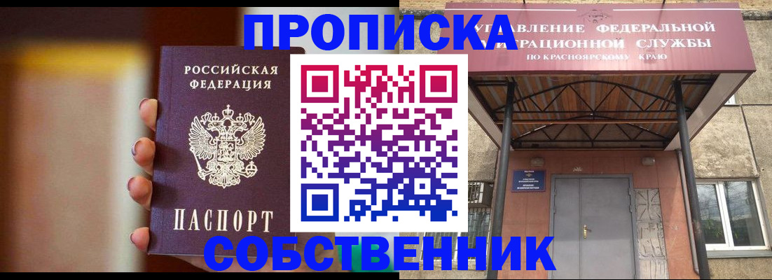 прописка при наличии разрешения на временное проживание в Ивдели
