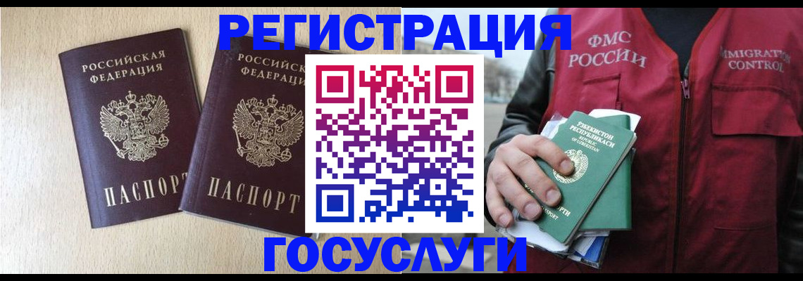 прописка законно в Ивдели